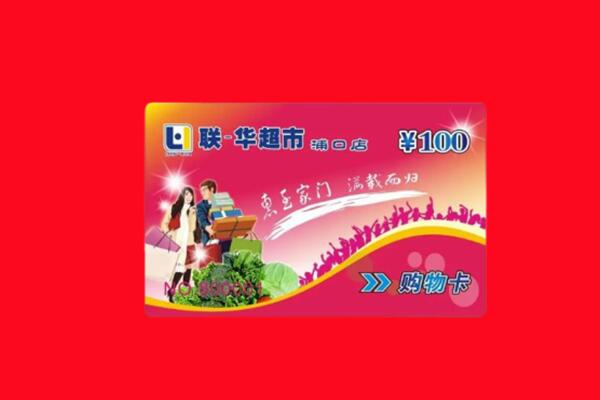 牡丹江宁安市回收购物卡